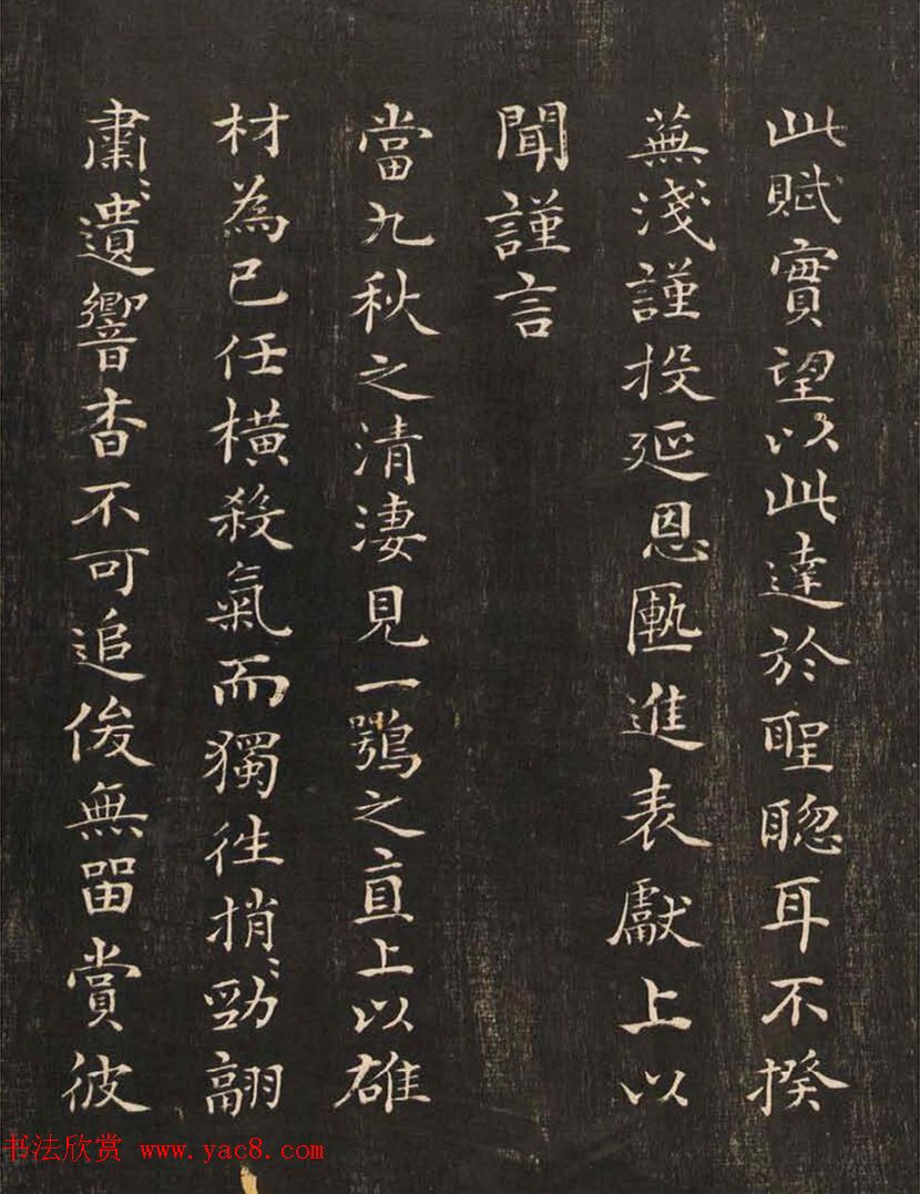 祝允明50岁小楷《雕赋并表》