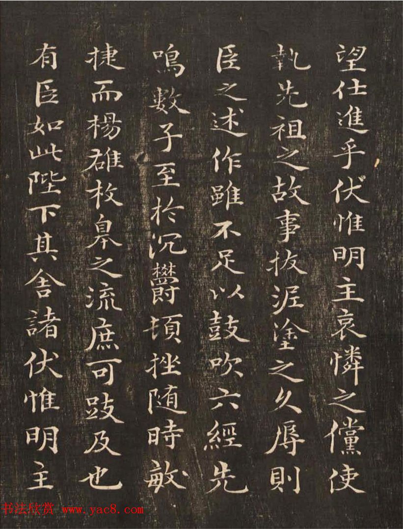 祝允明50岁小楷《雕赋并表》