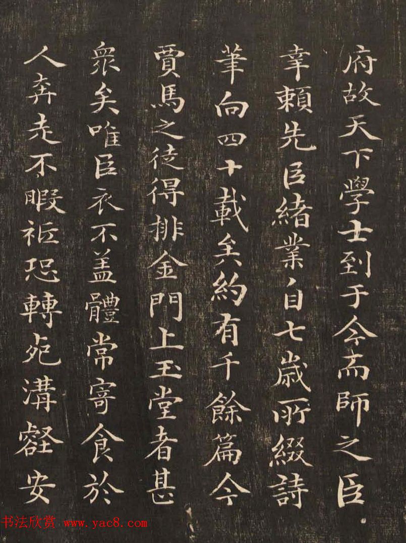 祝允明50岁小楷《雕赋并表》