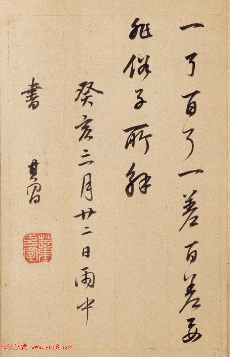 董其昌69岁行书闲窗漫笔册