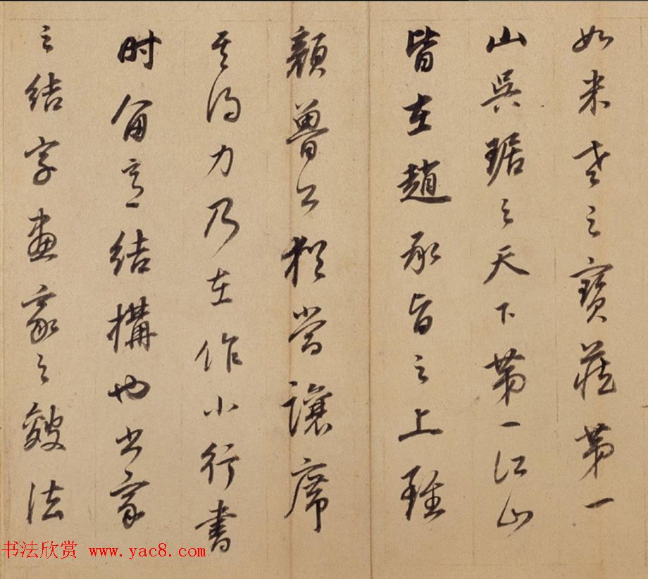 董其昌69岁行书闲窗漫笔册