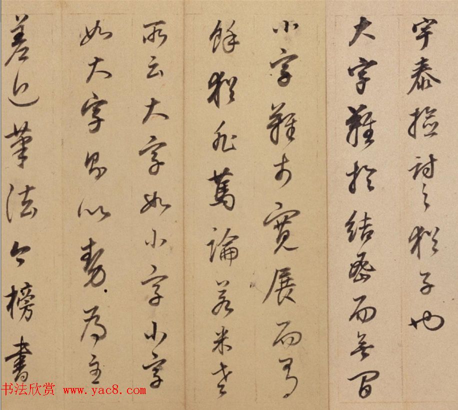 董其昌69岁行书闲窗漫笔册