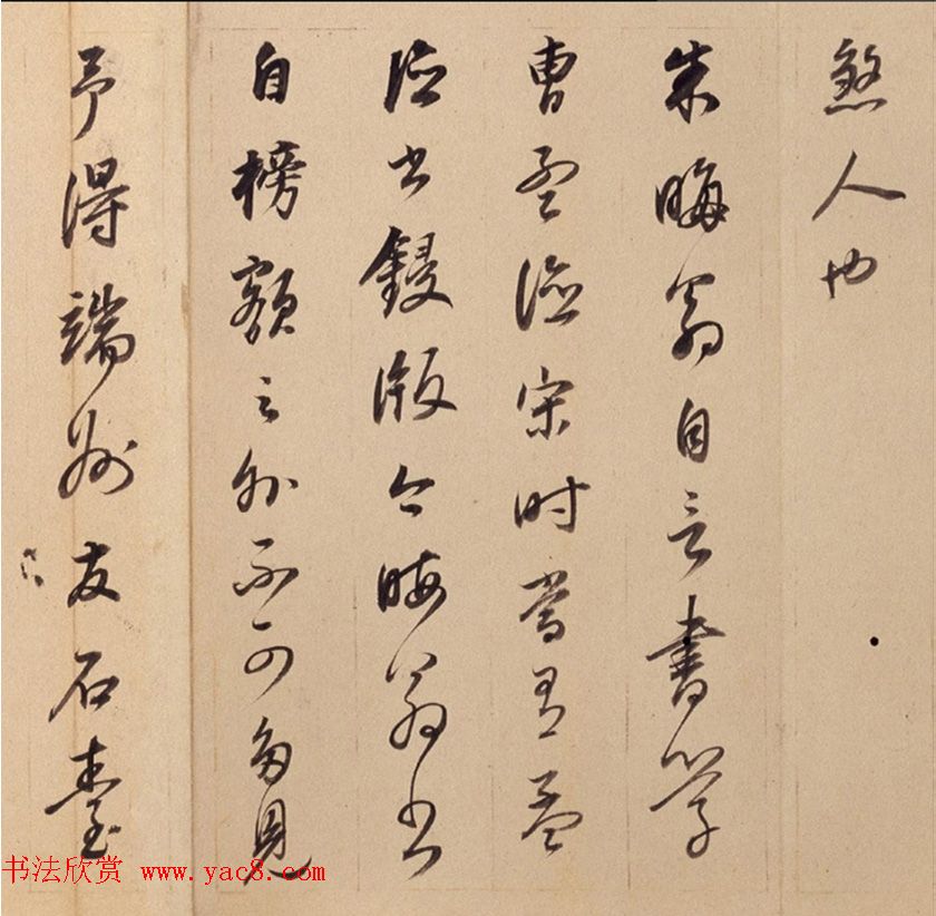 董其昌69岁行书闲窗漫笔册