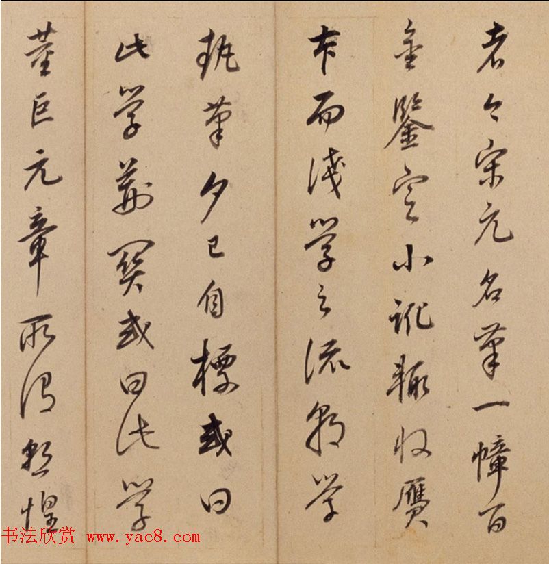 董其昌69岁行书闲窗漫笔册