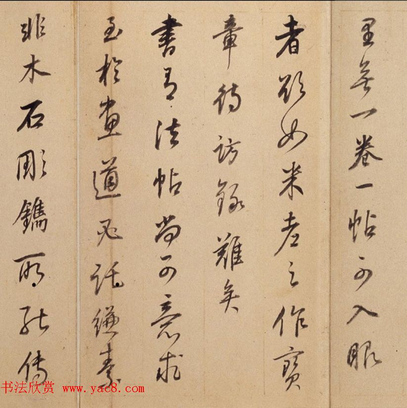 董其昌69岁行书闲窗漫笔册