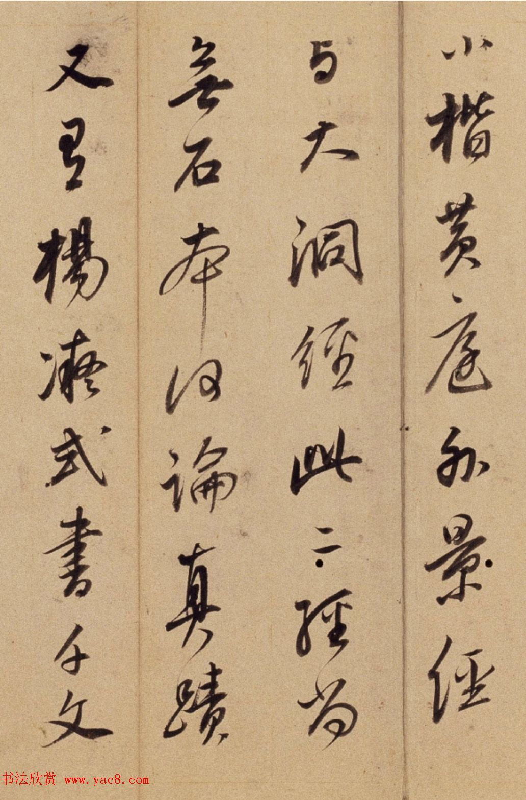 董其昌69岁行书闲窗漫笔册