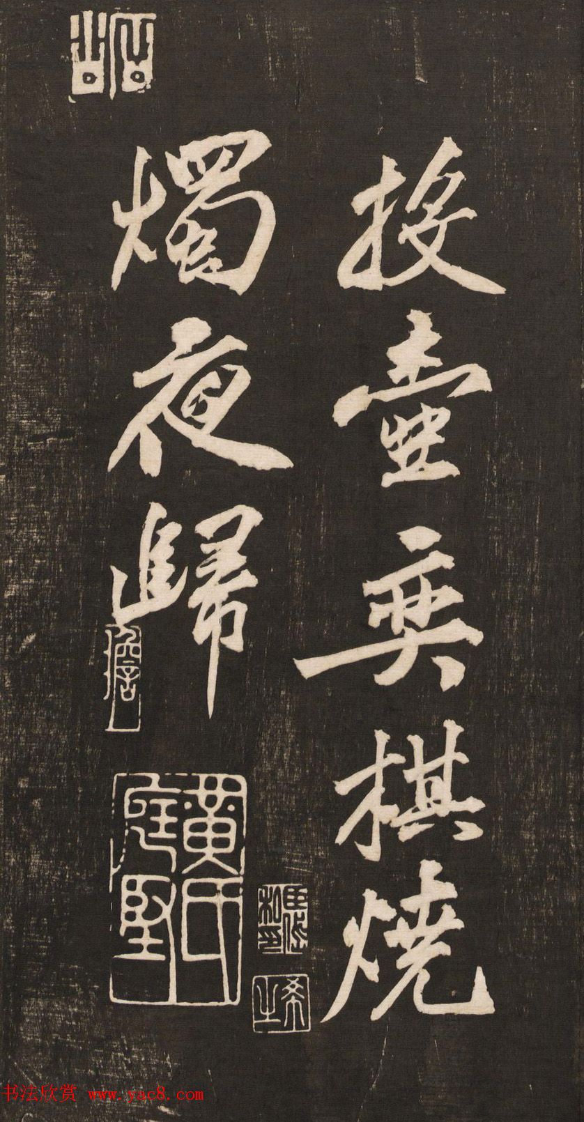 黄庭坚书法《黄文节梵志诗》写本+拓本 黄庭坚书法《黄文节梵志诗》写本+拓本