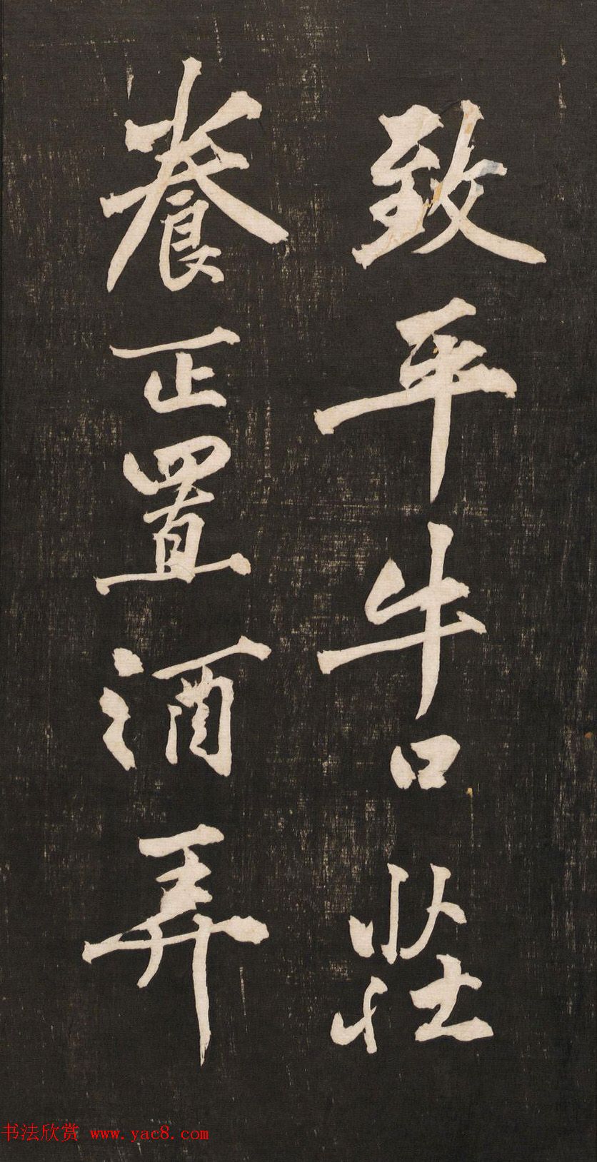 黄庭坚书法《黄文节梵志诗》写本+拓本 黄庭坚书法《黄文节梵志诗》写本+拓本