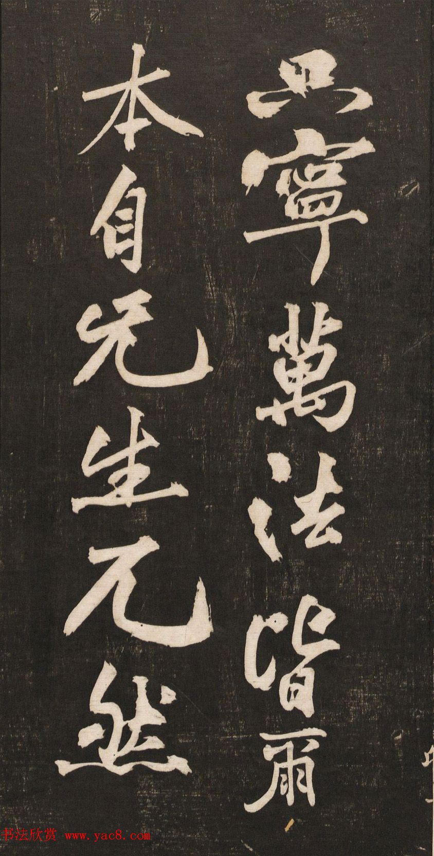 黄庭坚书法《黄文节梵志诗》写本+拓本 黄庭坚书法《黄文节梵志诗》写本+拓本