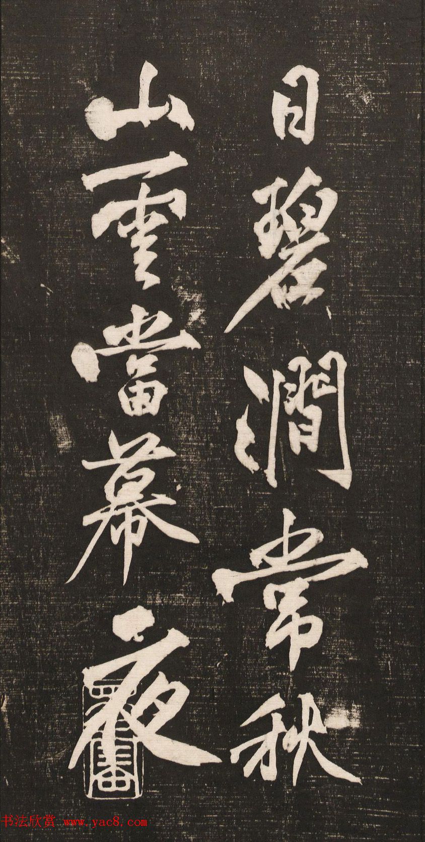 黄庭坚书法《黄文节梵志诗》写本+拓本 黄庭坚书法《黄文节梵志诗》写本+拓本