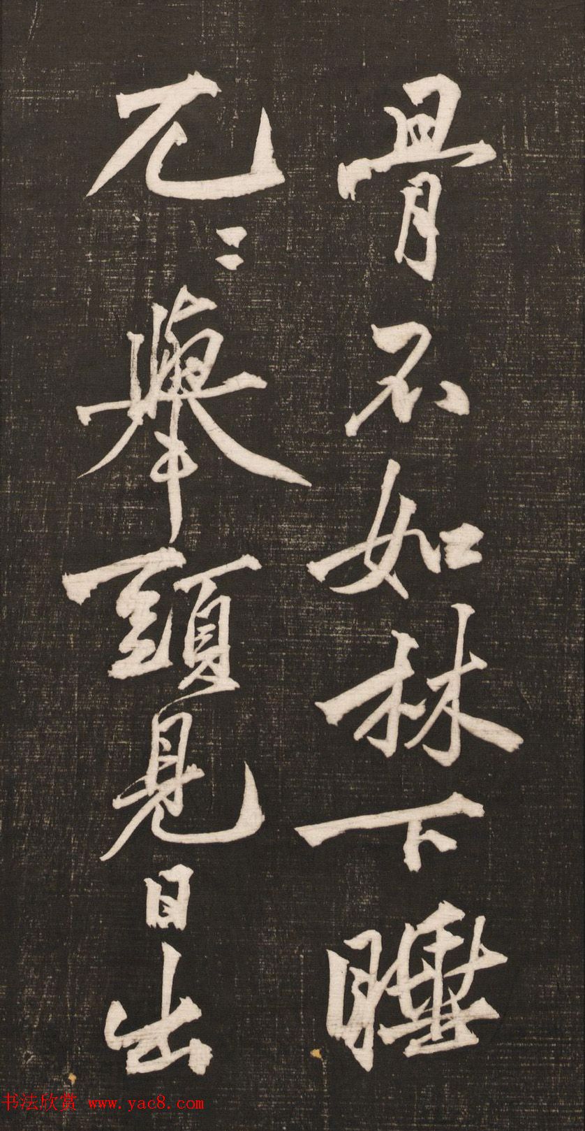 黄庭坚书法《黄文节梵志诗》写本+拓本 黄庭坚书法《黄文节梵志诗》写本+拓本