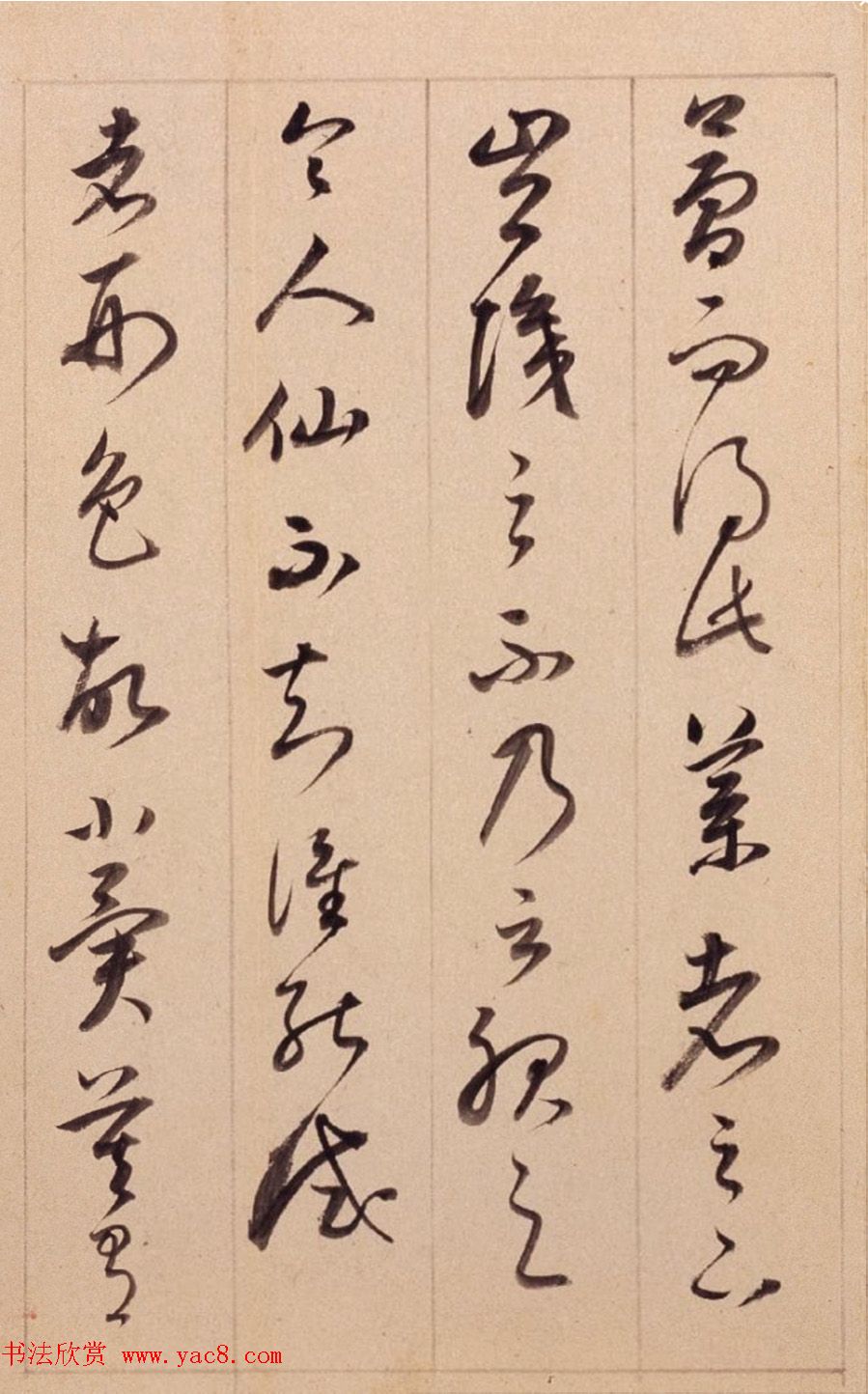 董其昌右米元章剳子蝇头书+临写草书数则