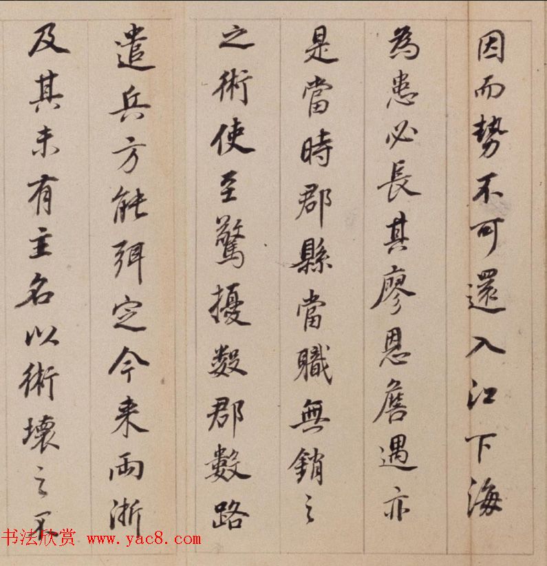 董其昌右米元章剳子蝇头书+临写草书数则