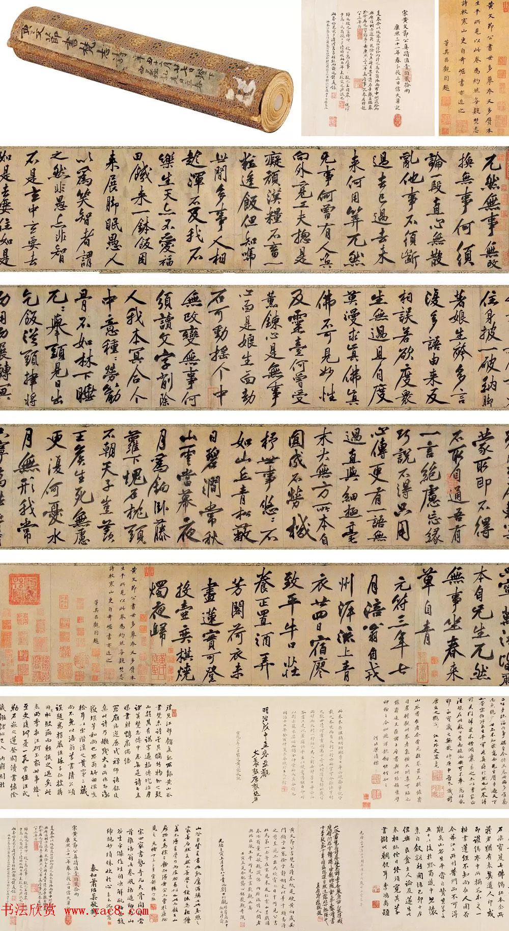 黄庭坚书法《黄文节梵志诗》写本+拓本