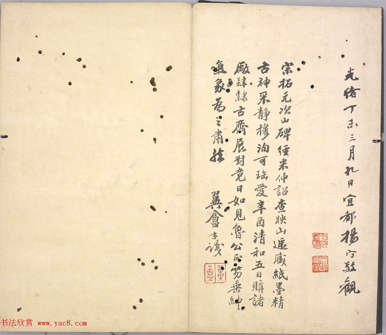 颜真卿64岁楷书拓本《元次山碑》