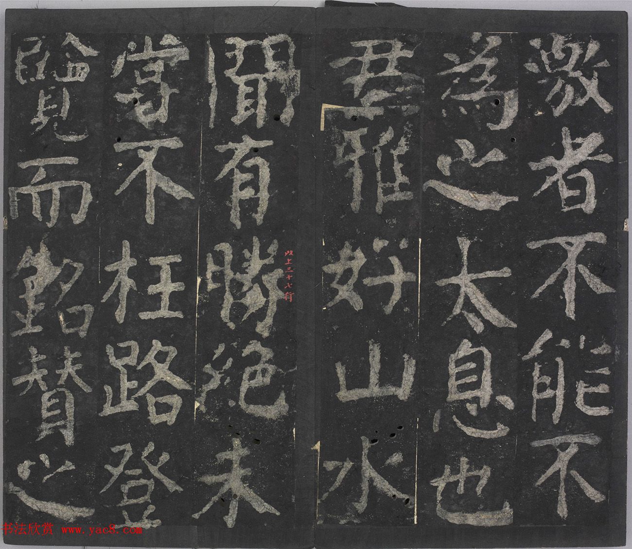 颜真卿64岁楷书拓本《元次山碑》