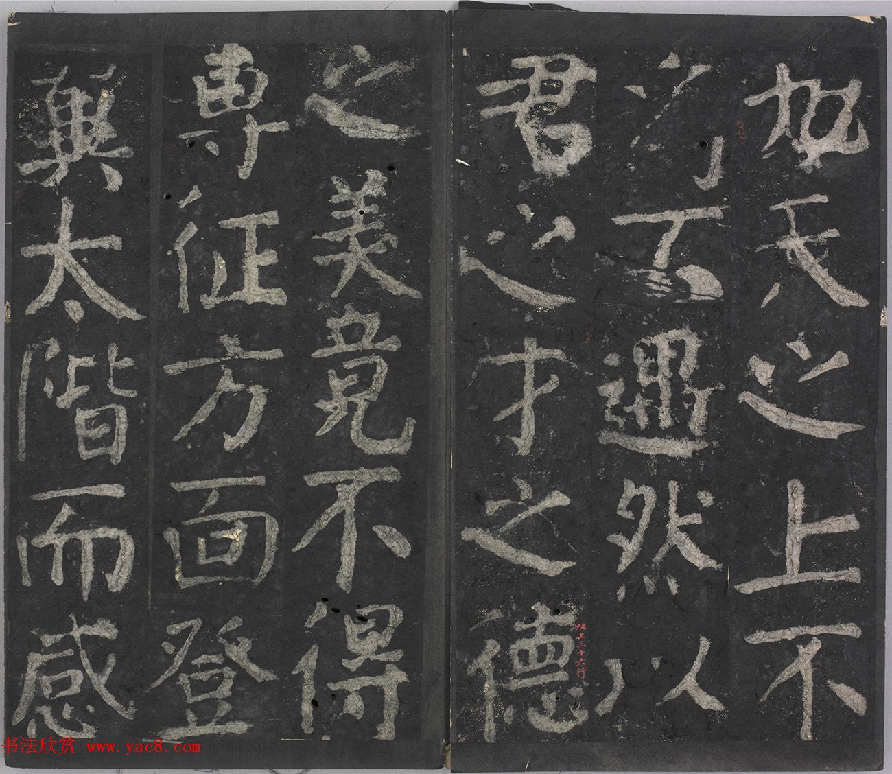 颜真卿64岁楷书拓本《元次山碑》