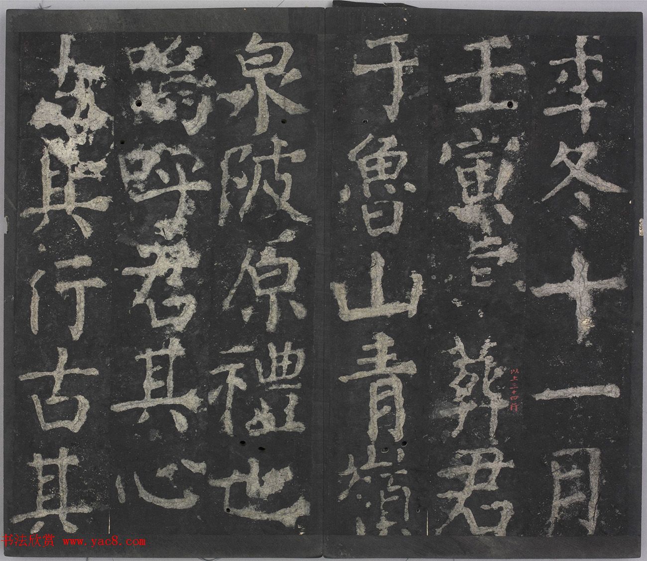 颜真卿64岁楷书拓本《元次山碑》