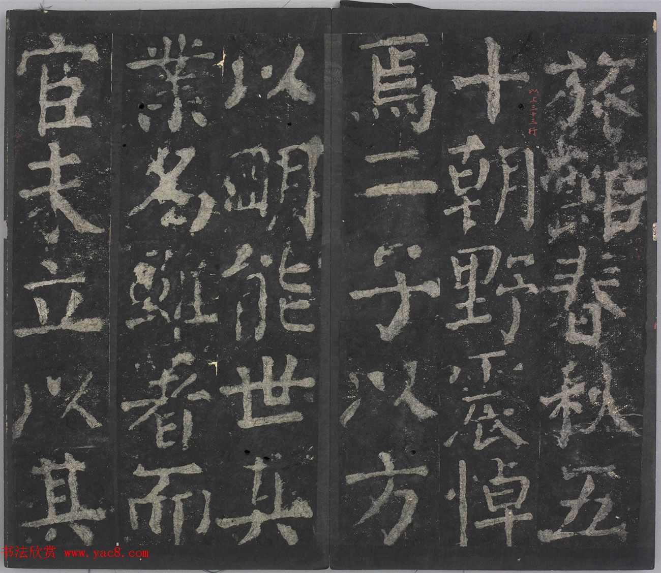 颜真卿64岁楷书拓本《元次山碑》