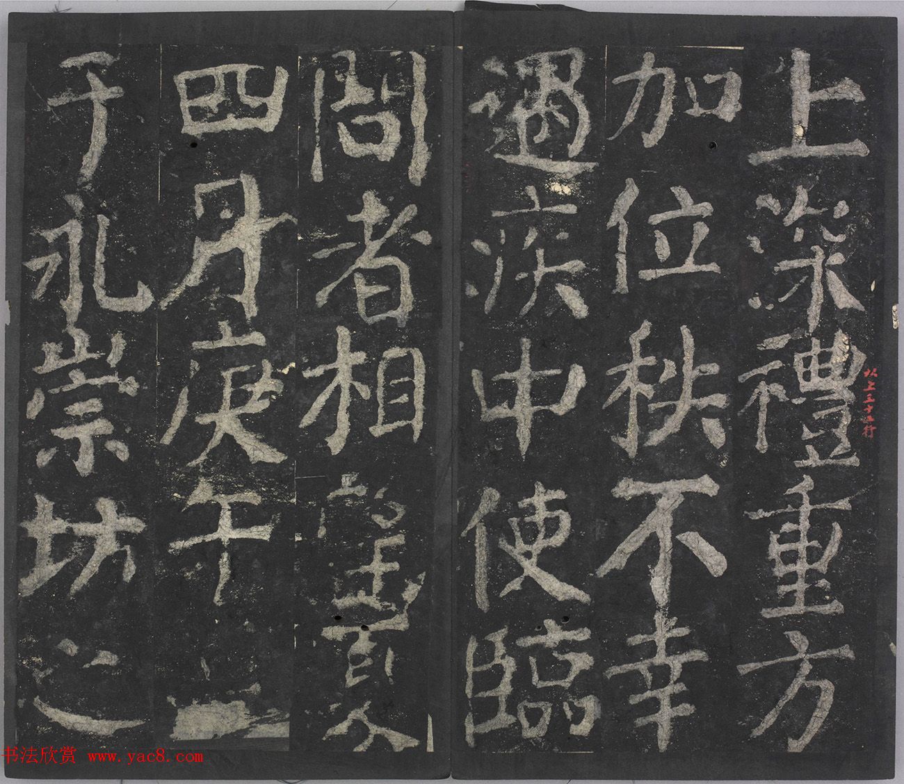 颜真卿64岁楷书拓本《元次山碑》