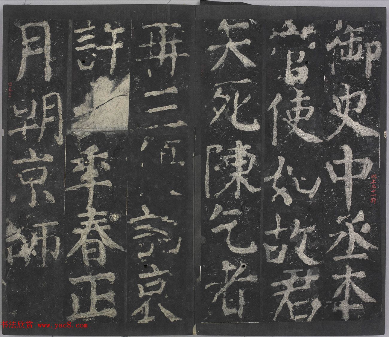 颜真卿64岁楷书拓本《元次山碑》