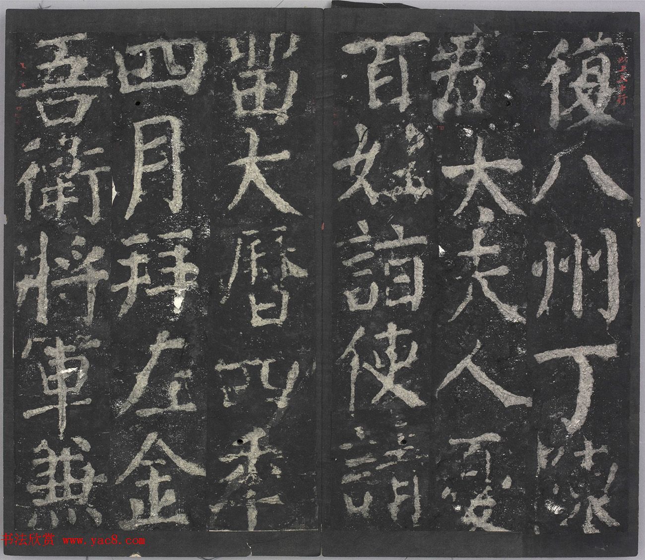 颜真卿64岁楷书拓本《元次山碑》