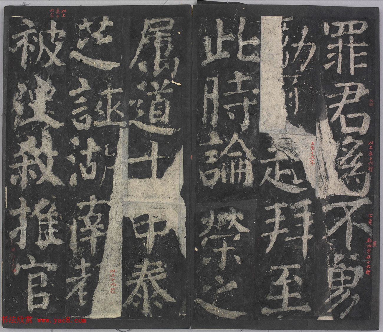 颜真卿64岁楷书拓本《元次山碑》