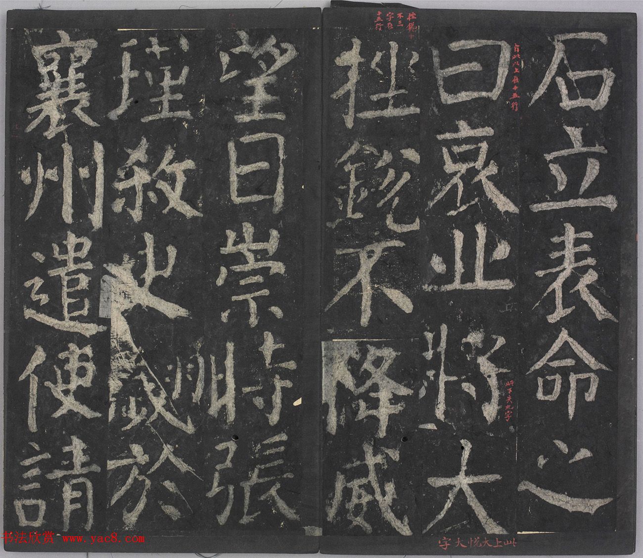 颜真卿64岁楷书拓本《元次山碑》