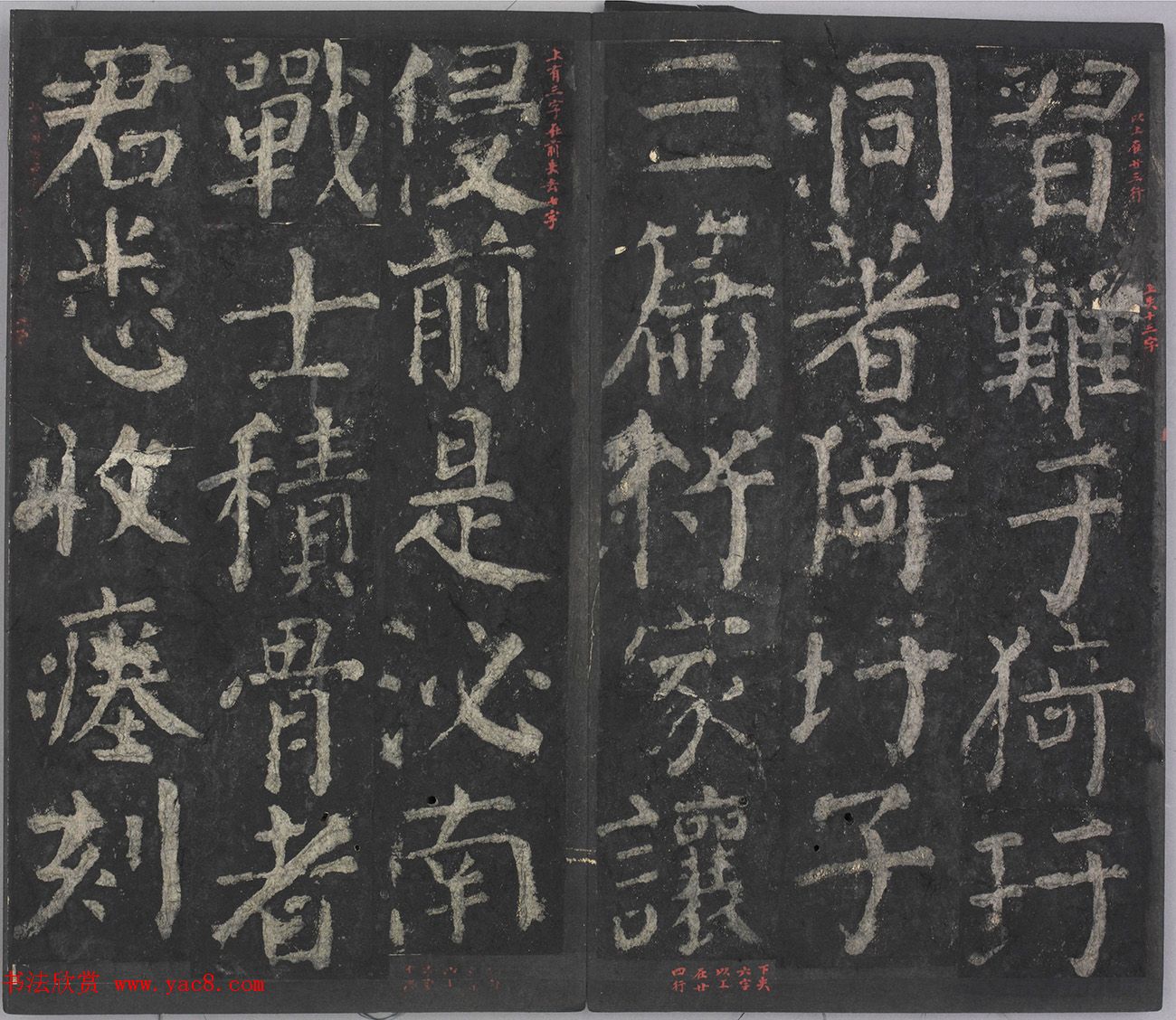 颜真卿64岁楷书拓本《元次山碑》