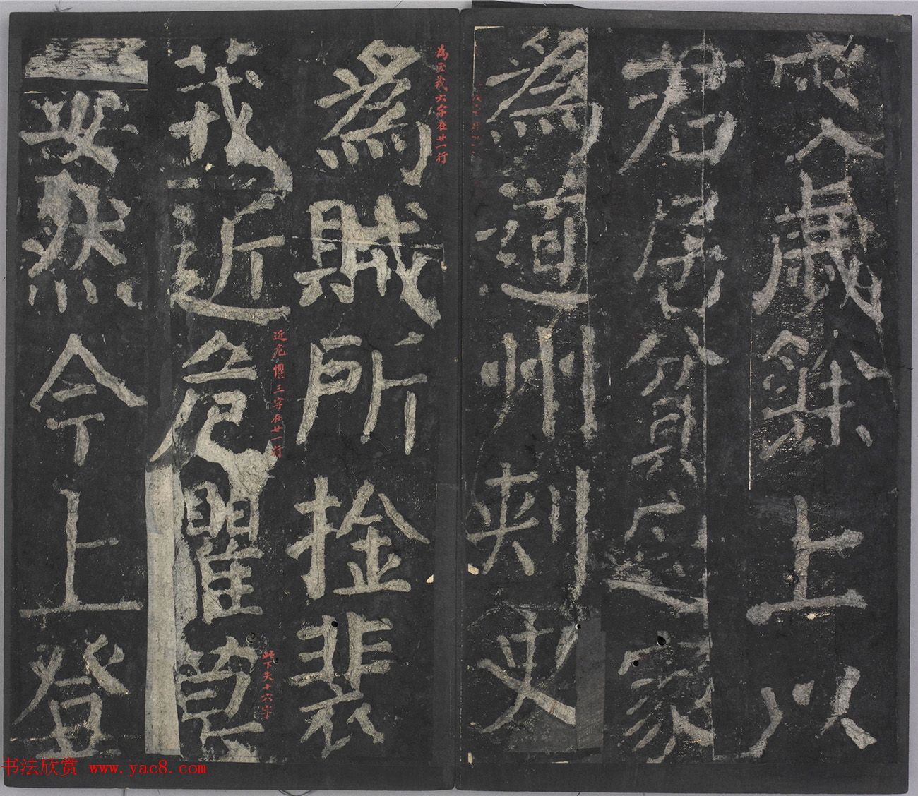 颜真卿64岁楷书拓本《元次山碑》