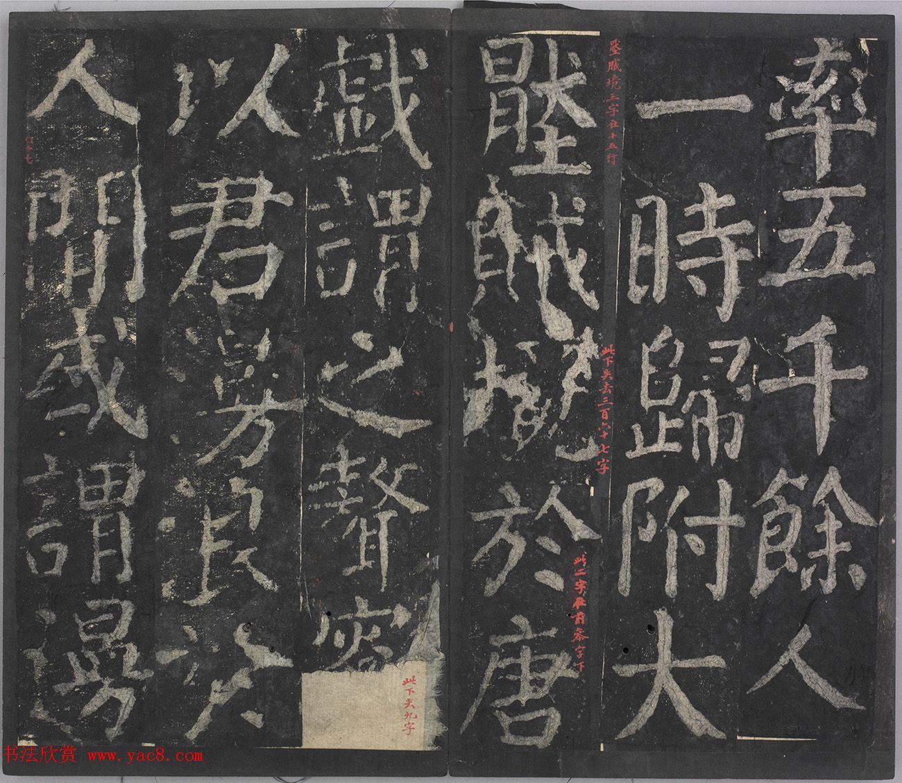 颜真卿64岁楷书拓本《元次山碑》