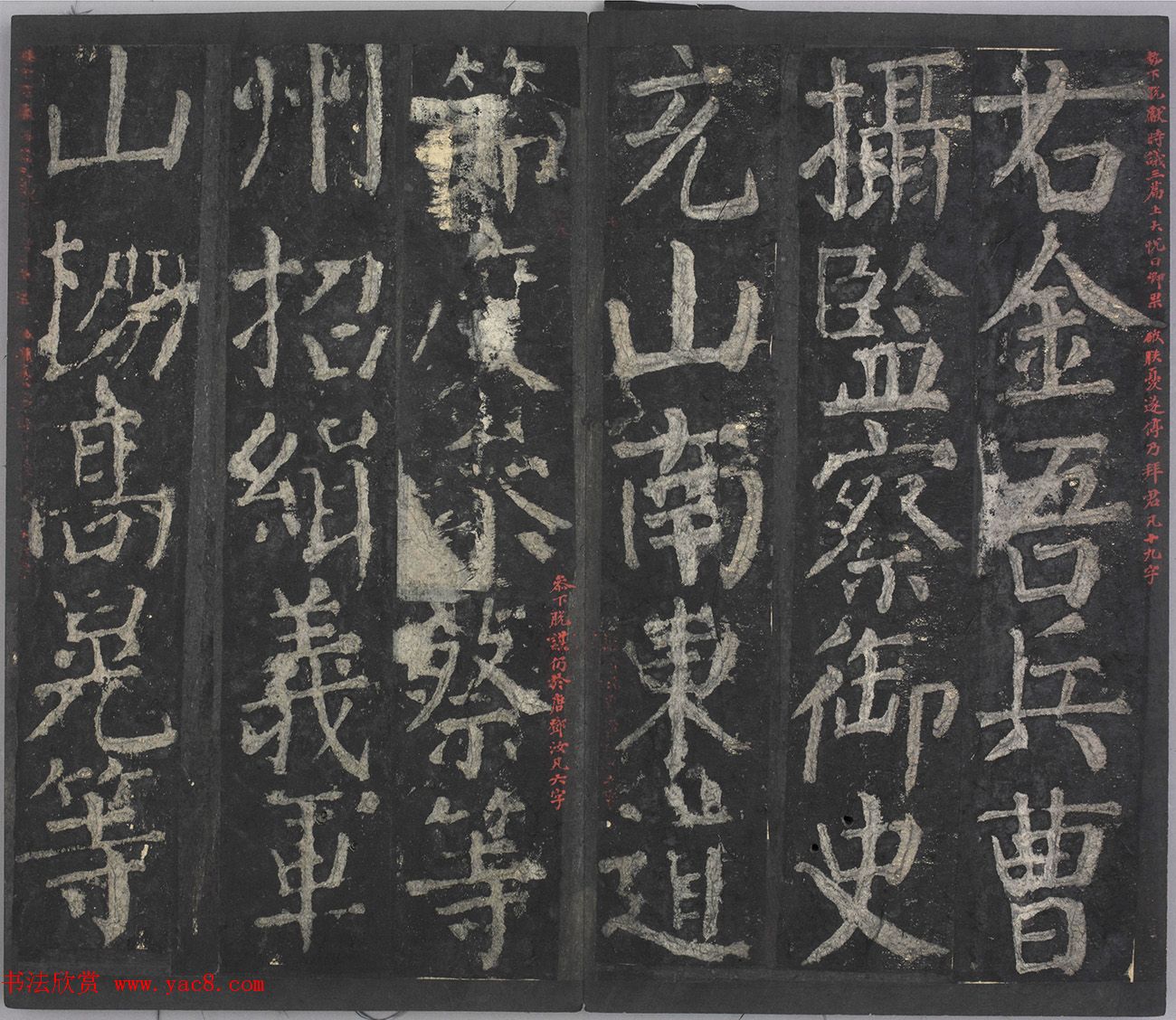 颜真卿64岁楷书拓本《元次山碑》