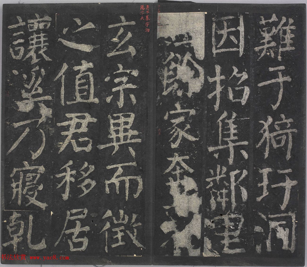 颜真卿64岁楷书拓本《元次山碑》