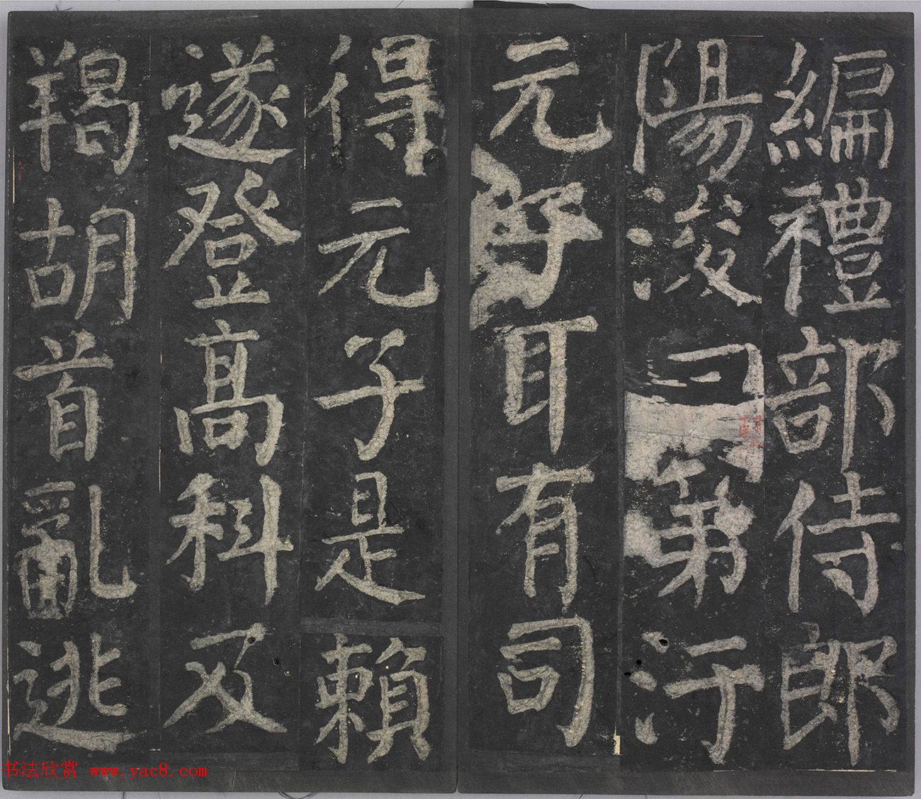 颜真卿64岁楷书拓本《元次山碑》