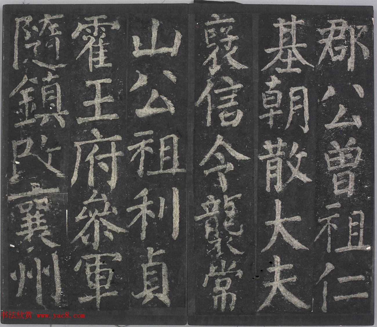 颜真卿64岁楷书拓本《元次山碑》