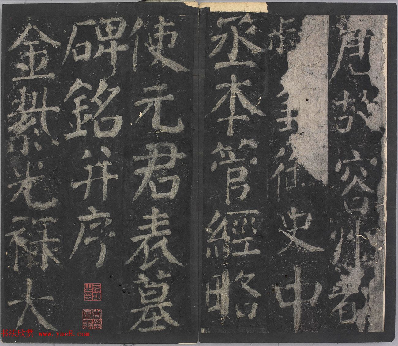 颜真卿64岁楷书拓本《元次山碑》