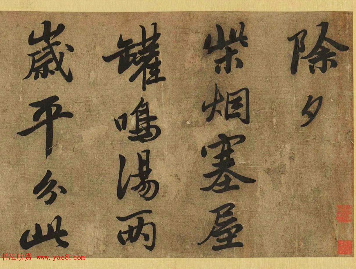 唐寅自书诗《除夕七律》卷