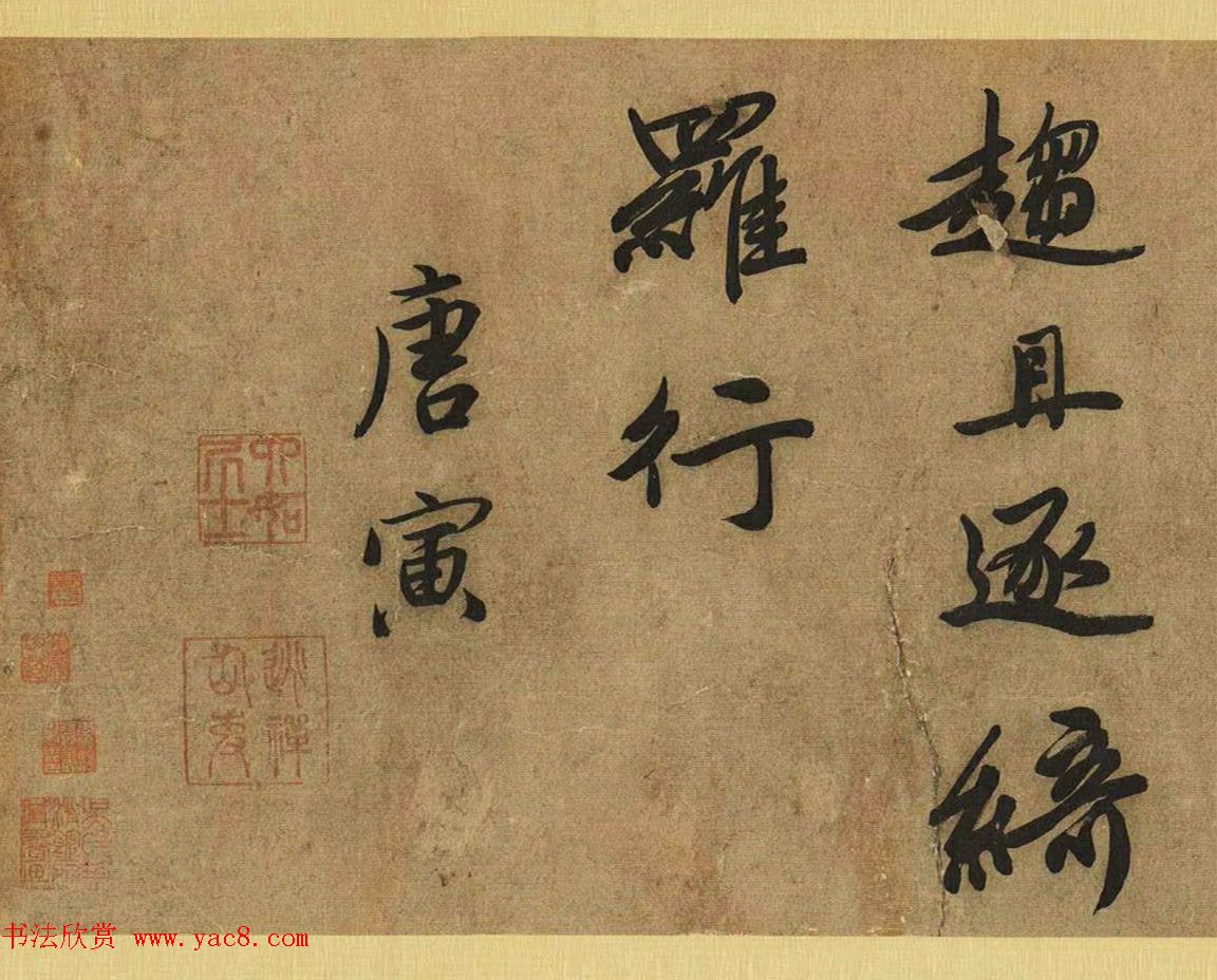 唐寅自书诗《除夕七律》卷