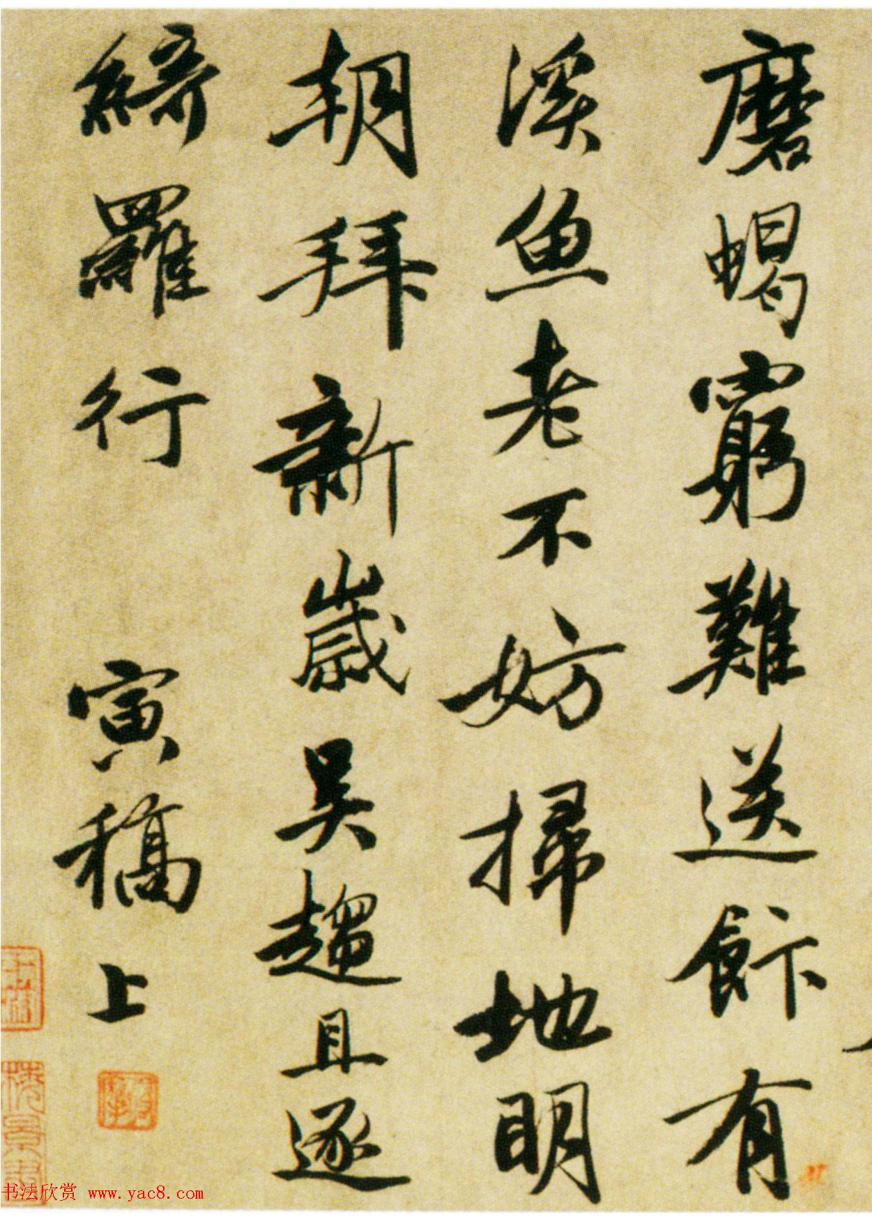 唐寅自书诗《除夕七律》卷