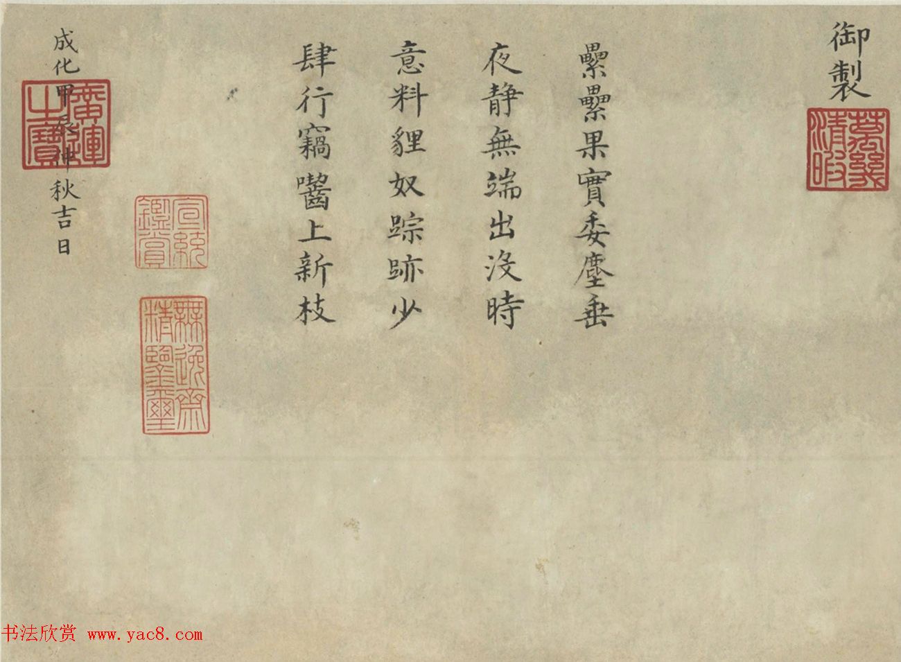 明宣宗朱瞻基《三鼠图》+明宪宗朱见深楷书题跋