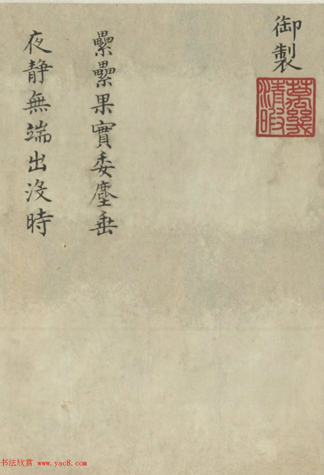 明宣宗朱瞻基《三鼠图》+明宪宗朱见深楷书题跋