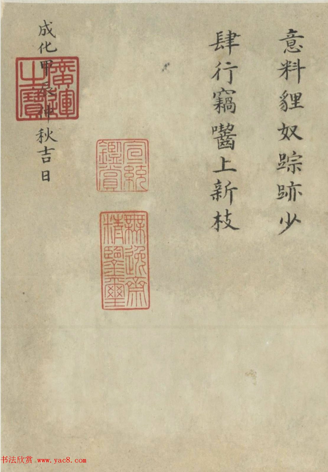 明宣宗朱瞻基《三鼠图》+明宪宗朱见深楷书题跋