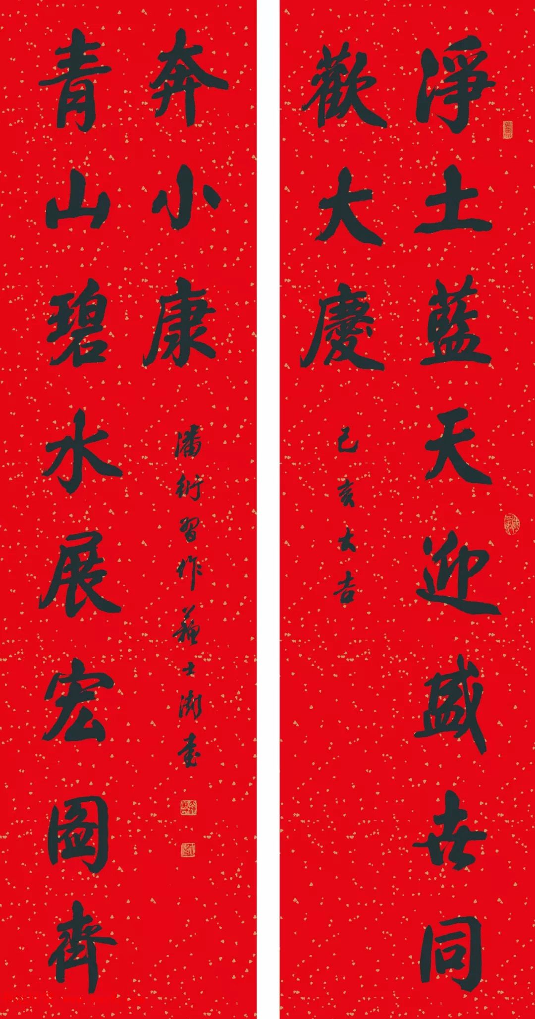 中国书协主席苏士澍春联作品欣赏