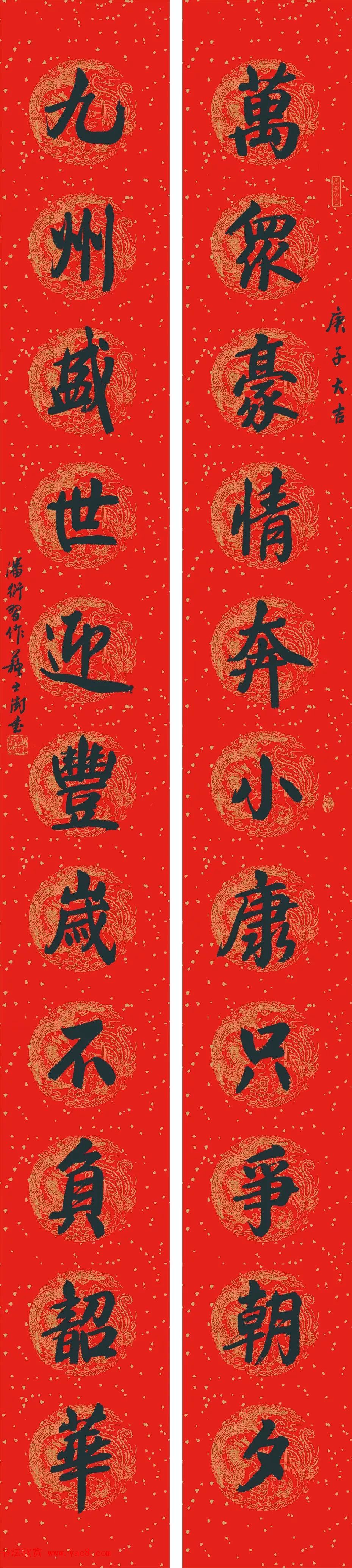 中国书协主席苏士澍春联作品欣赏