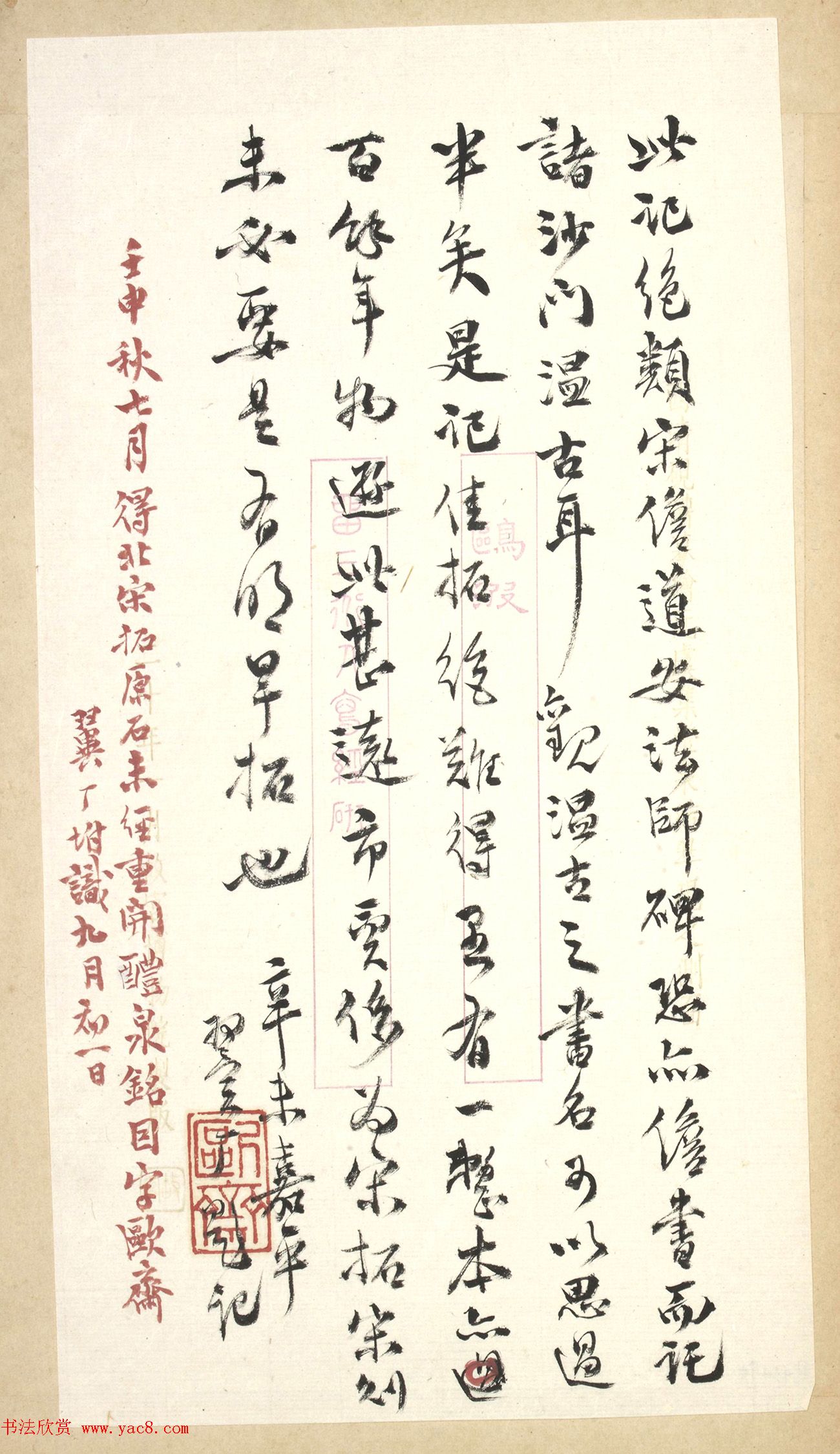 唐代温古行楷书佳作《景贤大师身塔记》