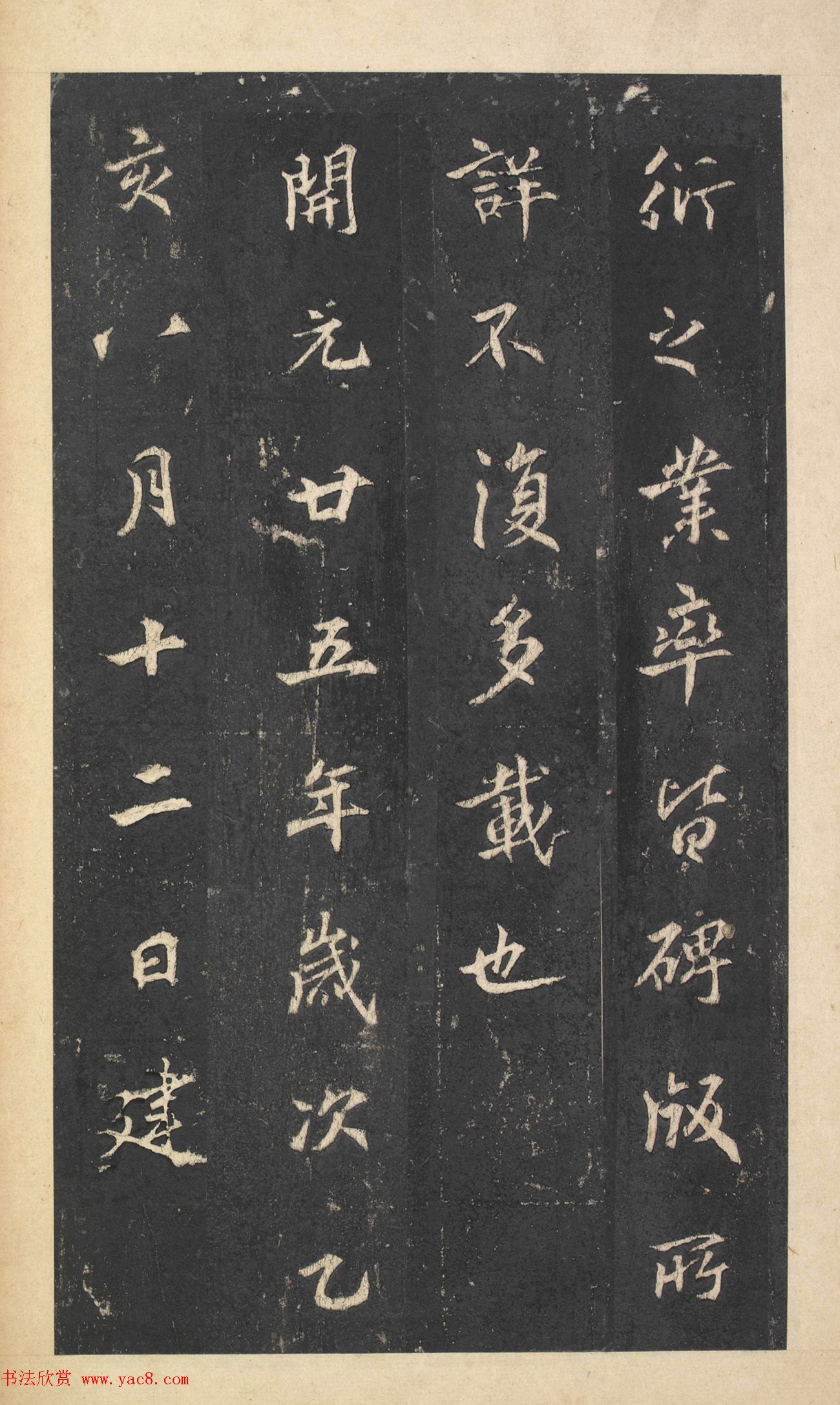 唐代温古行楷书佳作《景贤大师身塔记》