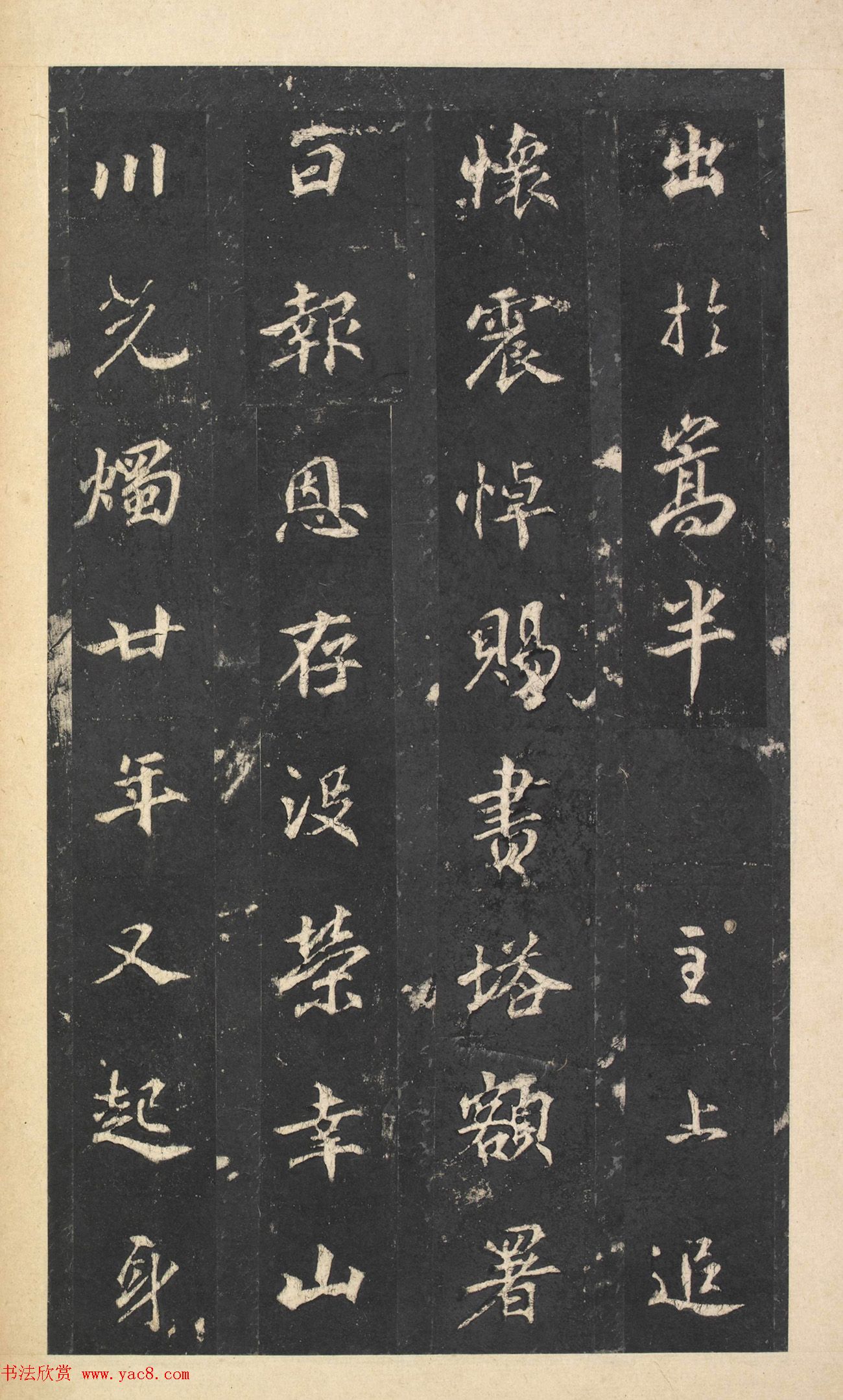 唐代温古行楷书佳作《景贤大师身塔记》