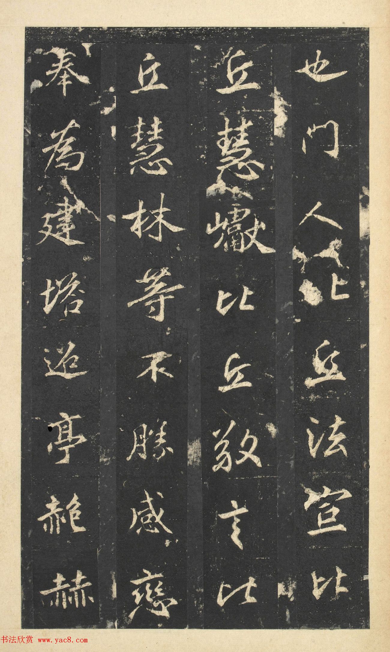 唐代温古行楷书佳作《景贤大师身塔记》