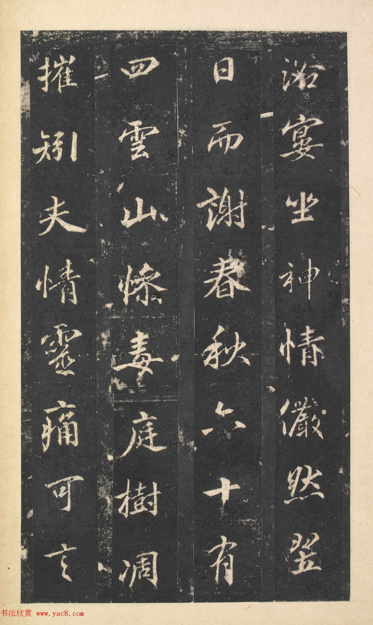 唐代温古行楷书佳作《景贤大师身塔记》