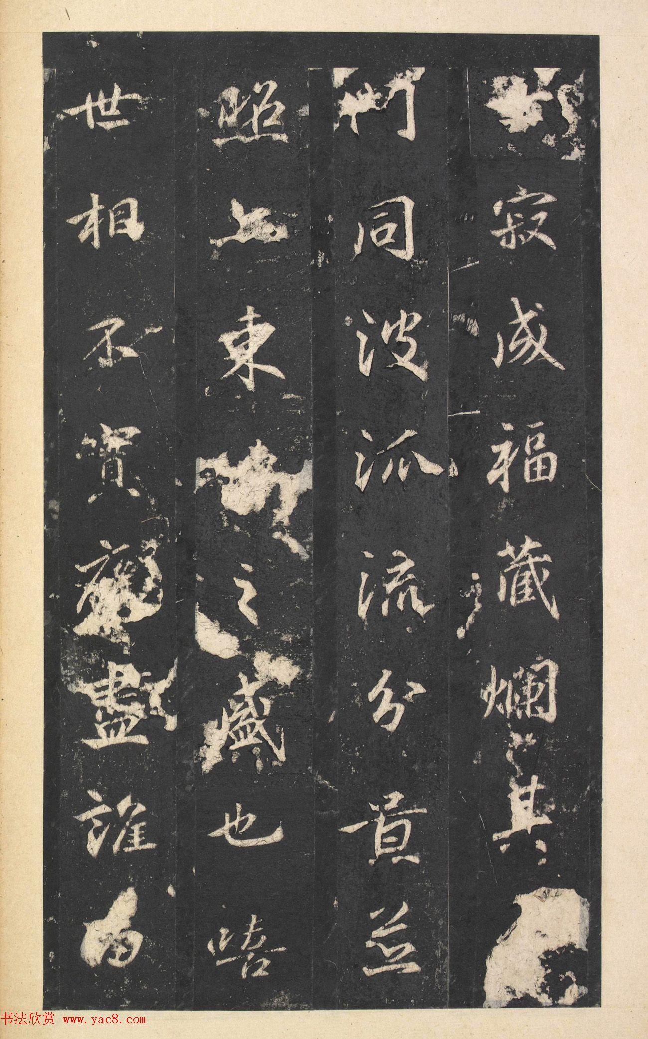 唐代温古行楷书佳作《景贤大师身塔记》